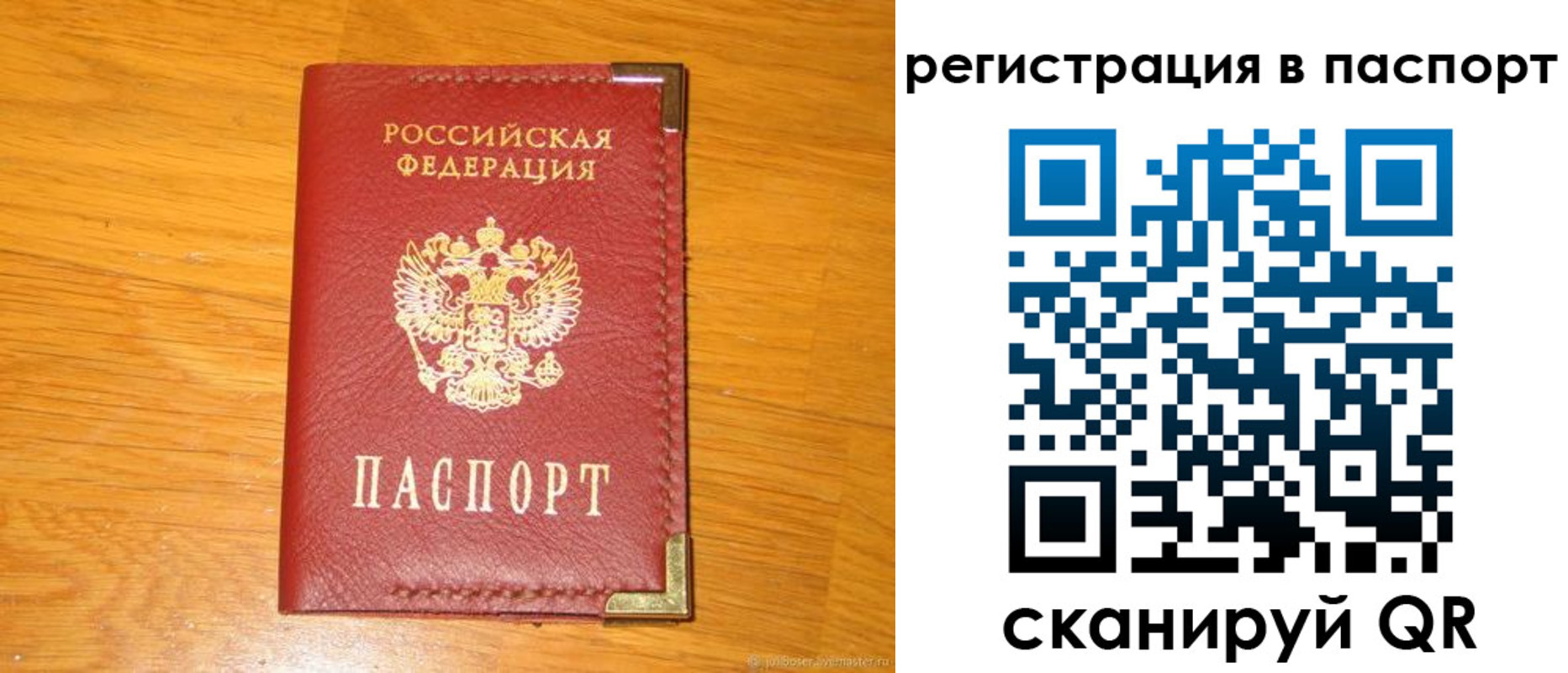 временная регистрация госуслуги в Курганинске